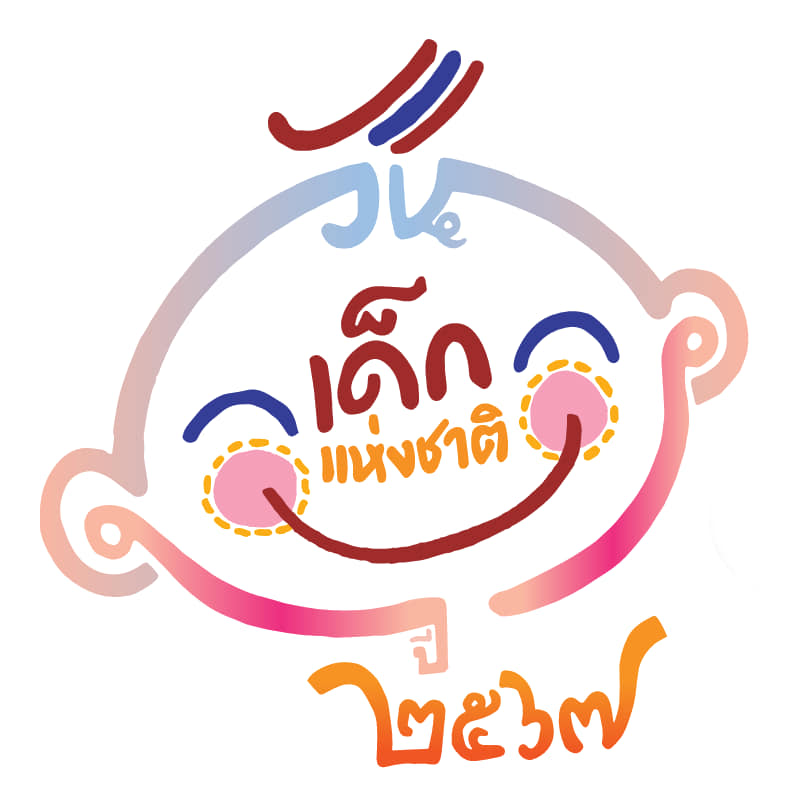 วันเด็กแห่งชาติ ประจำปี 2567