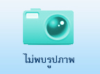 รายงานงบทดลองของเดือนกันยายน 2567